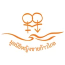 Logo thailandais (Fondation pour l'egalite des sexes) avec des symboles masculin/feminin fusionnes en orange au-dessus de vagues, dans un cercle blanc.